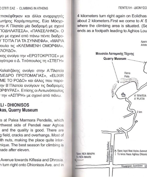 Alternative view of Climbing in Athens
