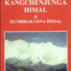 Kangchenjunga Himal & Kumbhakarna Himal