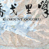 K2 (Mount Qogori) 1: 100 000