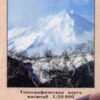 Elbrus topographic map 1:50'000